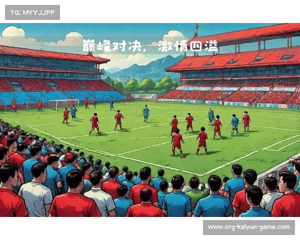 亚冠决赛预告:巅峰对决一触即发 亚冠决赛预告:巅峰对决一触即发