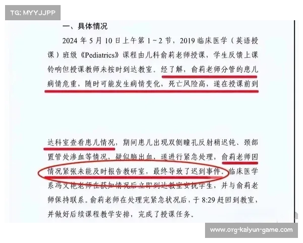 俞莉老师被南医大处罚,真相浮出水面,专家建议立即撤销处分(俞莉敏骨科) 俞莉老师被南医大处罚,真相浮出水面,专家建议立即撤销处分(俞莉敏骨科)