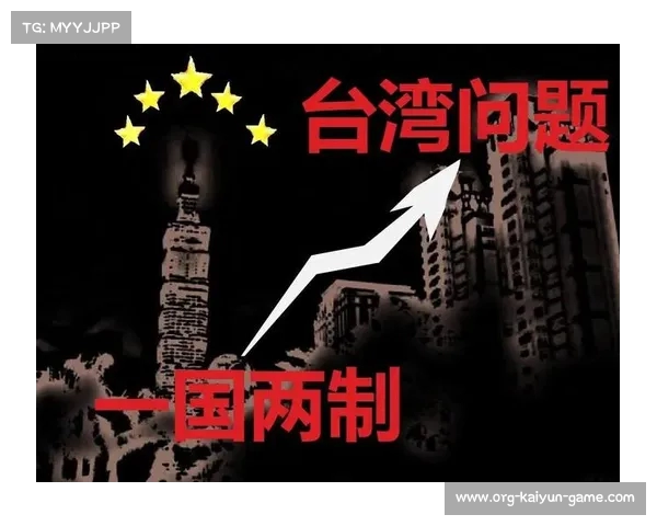 台湾问题的核心演变:超越武统与和统,聚焦经济依存与国际身份认同 台湾问题的核心演变:超越武统与和统,聚焦经济依存与国际身份认同
